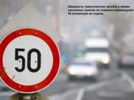 Зміни у ПДР наразі торкнулися лише самого руху, а не його порушників