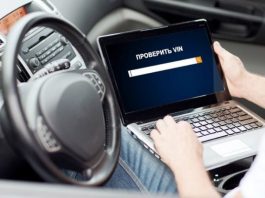 Як легко та швидко перевірити історію автомобіля