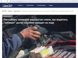 Український водій і його маршрутка вразили навіть білорусів (Відео)