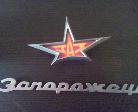 Як виглядав військовий повнопривідний ЗАЗ (Фото)