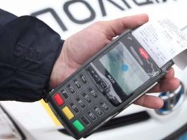 Штраф за нарушение ПДД: назвали три способа оплаты