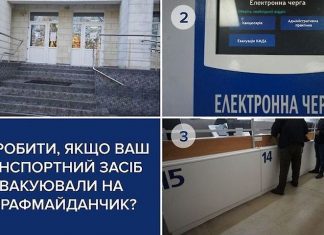 За які порушення можуть евакуювати автомобіль?