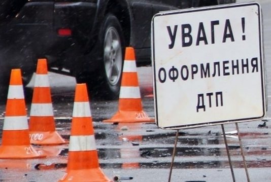 В Україні змінюють правила оформлення ДТП