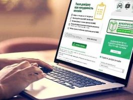 Як працюватимуть сервісні центри МВС під час карантину