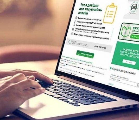 Як працюватимуть сервісні центри МВС під час карантину