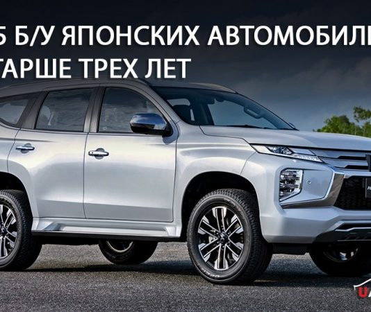 Топ-5 б/у японских автомобилей не старше трех лет (фото)