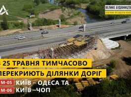 В Україні перекрили відразу дві важливі державні траси