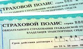 Водіям підказали спосіб уникнути штрафу за їзду без страховки