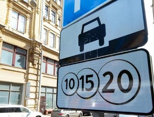 Вже передумали: платні парковки в дворах Києва скасовуються