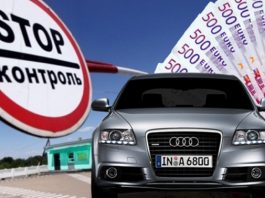 Як розмитнити автомобіль в Україні в 2021 році