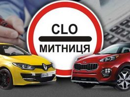 В Україні можуть змінити правила розмитнення автомобілів