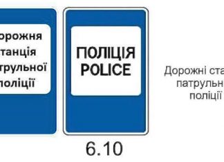 Нові дорожні знаки в Україні суперечать один одному: нюанси