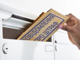 У жовтні водіям почнуть надсилати «листи щастя»