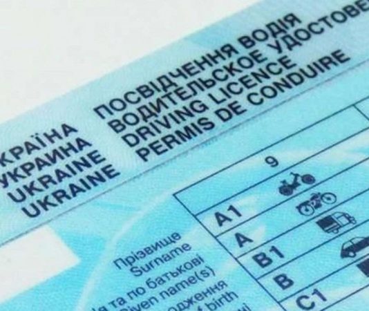 Як відновити посвідчення водія онлайн за 5 хвилин