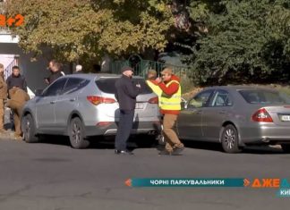 Чорні паркувальники: хто вони та на кого працюють (ВІДЕО)