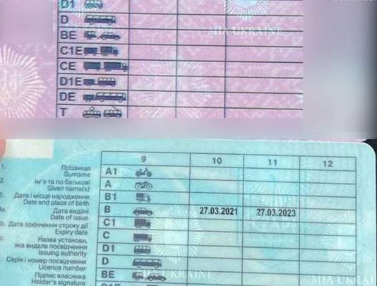 Унікальний випадок: купив права в інтернеті, не побачив їх у «Дії» та заявив у поліцію