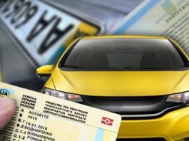 Техпаспорт на автомобіль більше не потрібен