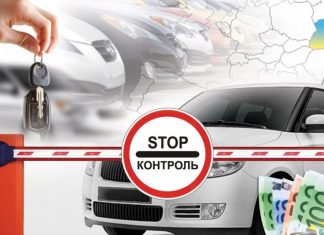 Депутати хочуть змусити українців розмитнити автомобілі за новими правилами