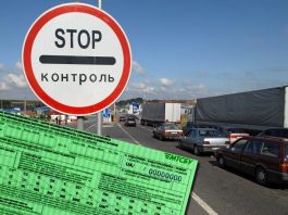 Українці на автомобілях тепер можуть перетинати кордони без документів