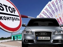 Розмитнення автомобілів: які правила діють в Україні під час воєнного стану