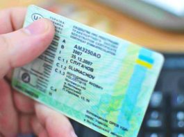 Як здати на права під час війни