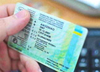 Як здати на права під час війни