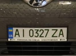 Водіїв електрокарів попередили про нову шахрайську схему