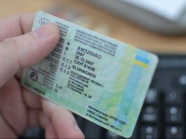 Українцям повідомили про обмін водійських посвідчень