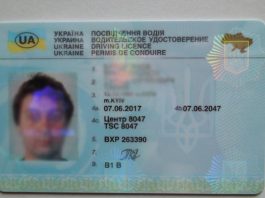 Хочуть урізати в кілька разів: в Україні будуть зміни з водійськими документами