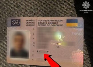 Поліція назвала ознаки підроблених прав