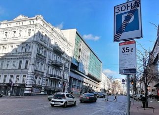 Паркування в Києві знову стало платним – вартість та штрафи