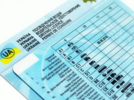 Водіїв в Україні змусять “перездавати на права”
