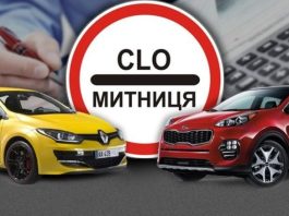 Як у 2023 році ввезти в Україну та розмитнити «євробляху»: всі подробиці