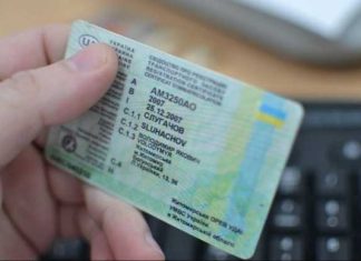 Українське посвідчення водія в ЄС: що потрібно знати
