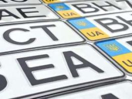 Українці тепер можуть самостійно обирати автомобільні номери