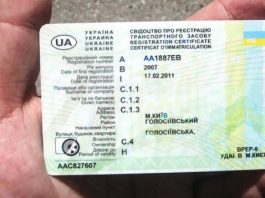 В Україні підвищили вартість держреєстрації автомобілів