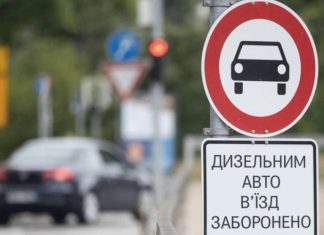 В Україні заборонили дизельні авто: причини та наслідки для водіїв