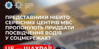 Українцям масово скасовують водійські права