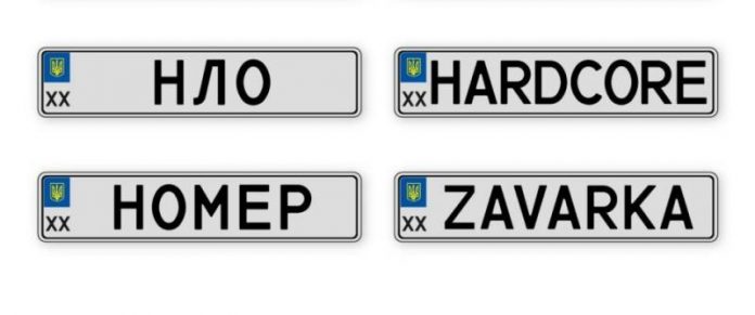 Видачу автомобільних номерів в Україні тимчасово зупинено