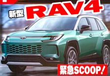 Авторитетний японський журнал показав, яким буде новий Toyota RAV4