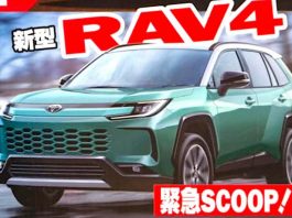 Авторитетний японський журнал показав, яким буде новий Toyota RAV4 Авторитетний японський журнал показав, яким буде новий Toyota RAV4