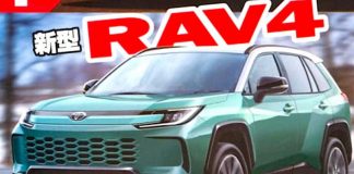 Авторитетний японський журнал показав, яким буде новий Toyota RAV4