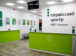 МВС України оновлює систему електронного запису до сервісних центрів