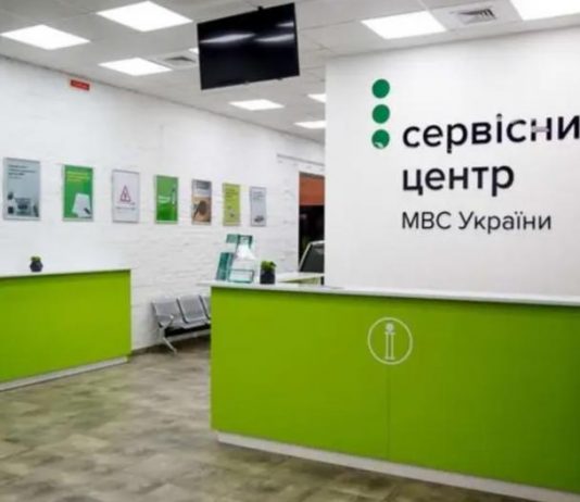 МВС України оновлює систему електронного запису до сервісних центрів