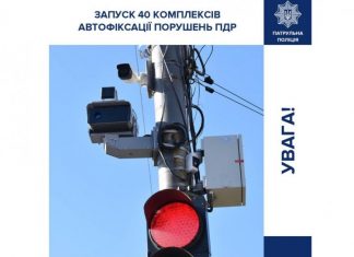 З 24 березня на дорогах України запрацюють нові камери фіксації порушень ПДР