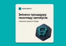 Техогляд по-новому: в Україні змінили вимоги для окремого транспорту