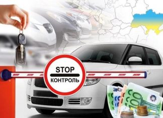 В Україні знову запрацює безкоштовне розмитнення