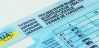 Заміна водійських прав: у кого залишилося лише 10 днів