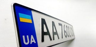 В МВС розповіли, хто і скільки заплатить за нові автомобільні номери