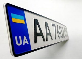 В МВС розповіли, хто і скільки заплатить за нові автомобільні номери